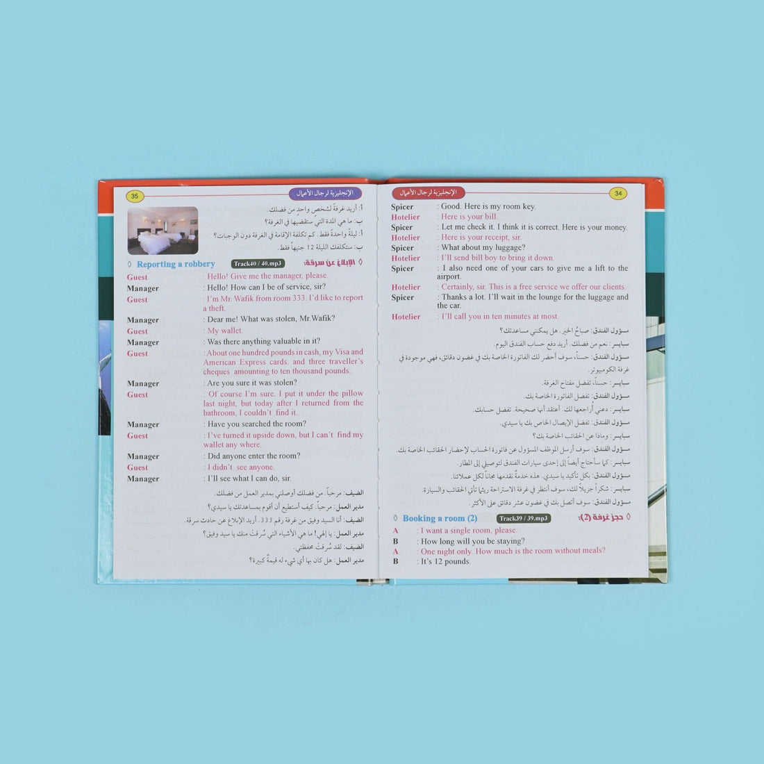 غلاف كتاب الإنجليزية لرجال الأعمال مع قرص صوتي لتعلم المحادثة والتواصل في بيئة العمل