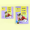 حقيبة متكاملة لتعليم القراءة والكتابة للأطفال