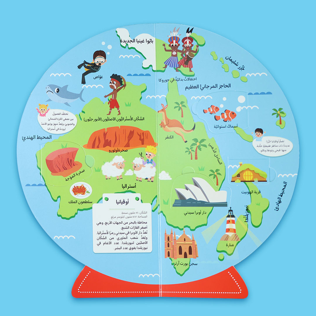 غلاف كتاب أطلس العالم الثقافي للأطفال مع رسومات ملونة وتفاعلية
