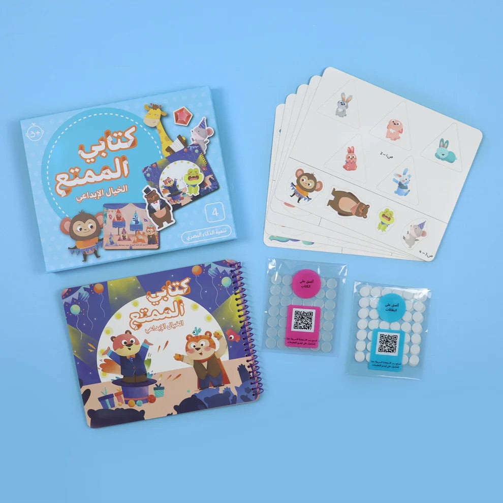 صندوق أنشطة تعليمي متكامل للأطفال من عمر 2 إلى 5 سنوات


