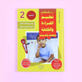كتب تعليمية للأطفال في لبنان

