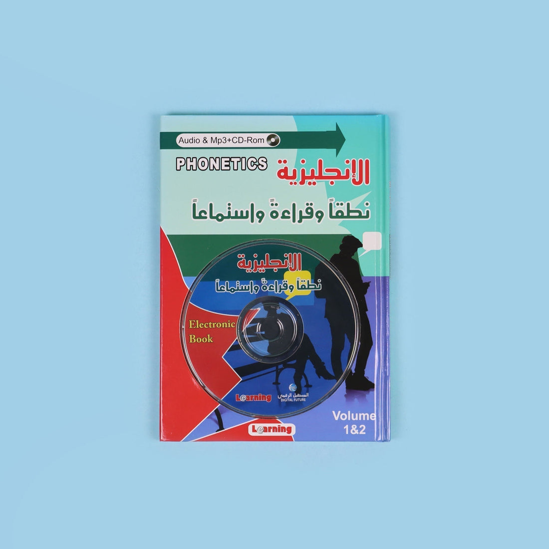 غلاف كتاب تعلم نطق اللغة الإنجليزية مع القراءة والاستماع مع قرص صوتي لتطوير المهارات بسهولة