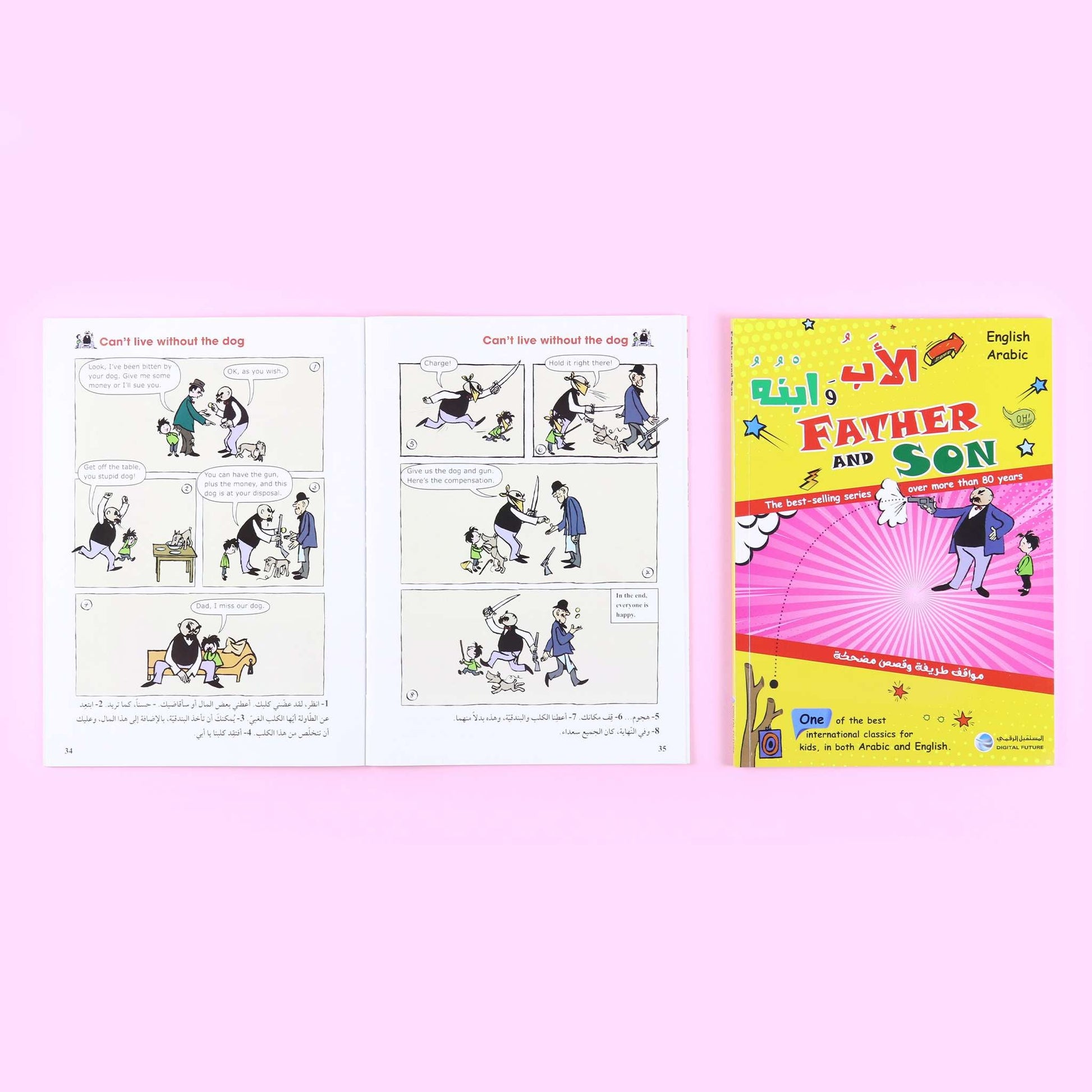 كتاب ٢ من سلسلة الأب وابنه