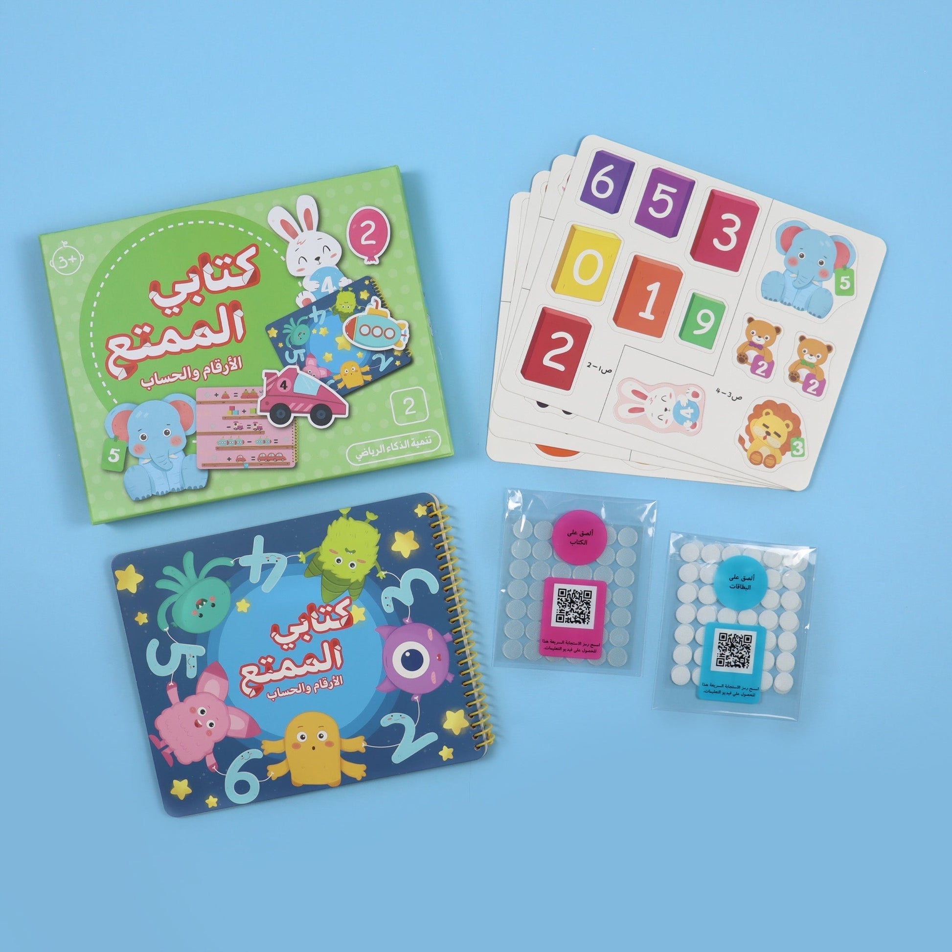 كتاب الأرقام والحساب لتعليم العد والجمع البسيط