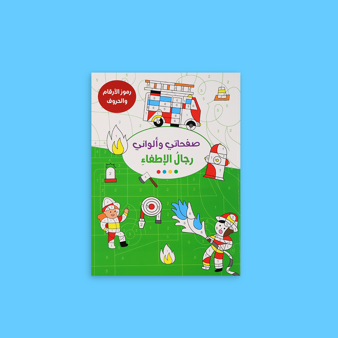 دفتر تلوين هدية