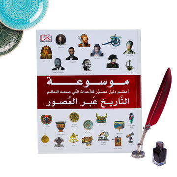 غلاف كتاب موسوعة التاريخ عبر العصور يضم أبرز الشخصيات والأحداث التاريخية عبر الزمن