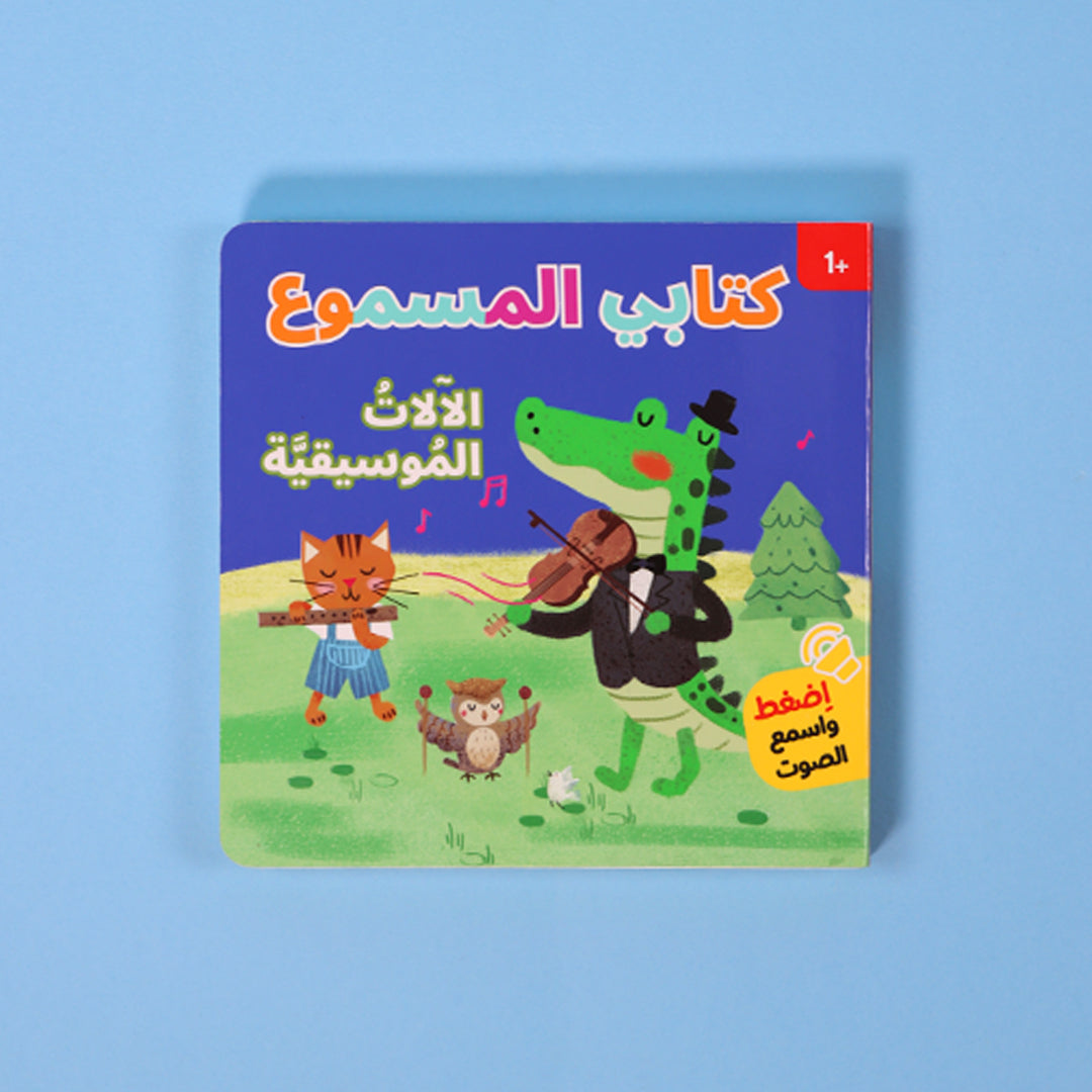 مجموعة الكتب التفاعلية