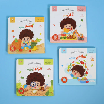 مجموعة المكتشف الصغير