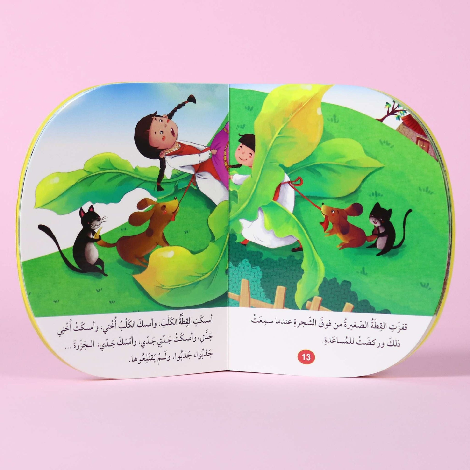 قصة تفاعلية قبل النوم – الجزرة الكبيرة برسوم جذابة ولغة مبسطة للأطفال

