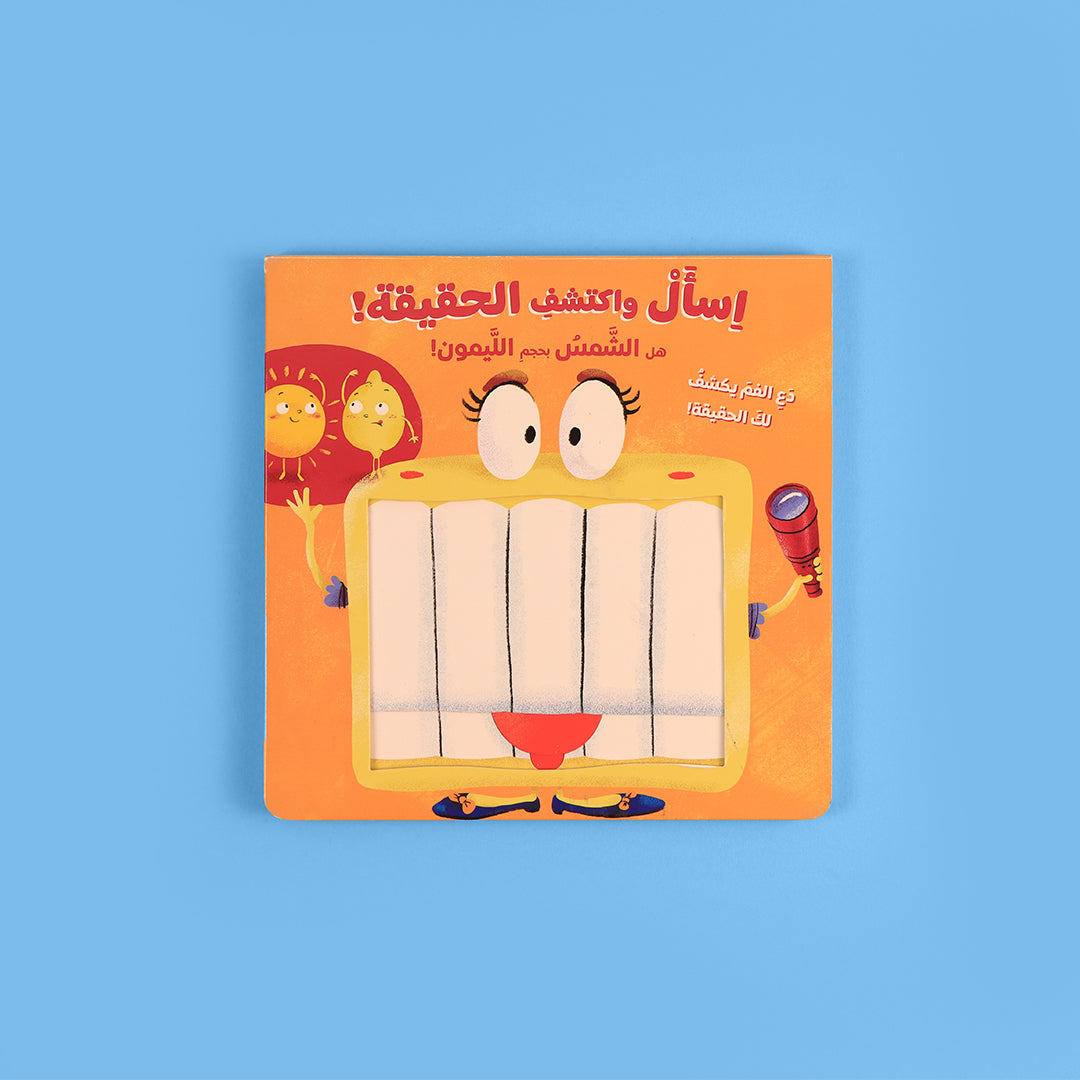 كتاب علمي للأطفال يعزز التفكير النقدي والإجابة عن الأسئلة الفضولية
