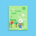 غلاف كتاب 
