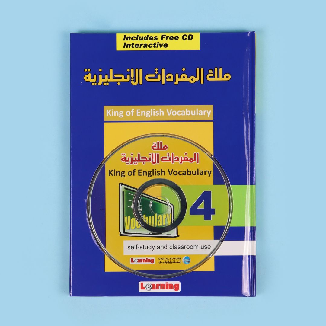 كتاب 4 من موسوعة ملك المفردات الإنجليزية لتطوير المفردات