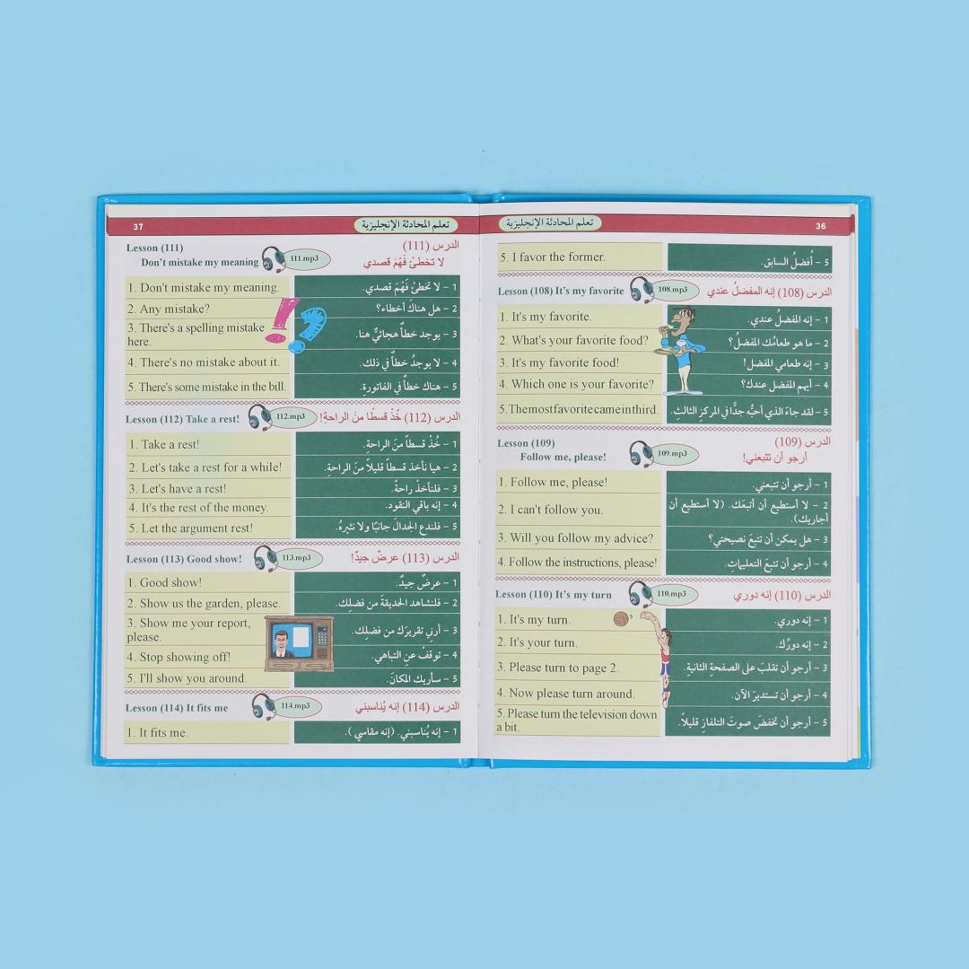 صفحات كتاب تعلم المحادثة الإنجليزية مع قرص صوتي لتطوير مهارات التحدث والنطق بسهولة