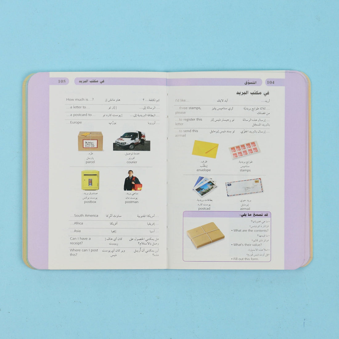 كتاب تعلم اللغة الإنجليزية بالصور يحتوي على مفردات وعبارات يومية مع صور توضيحية