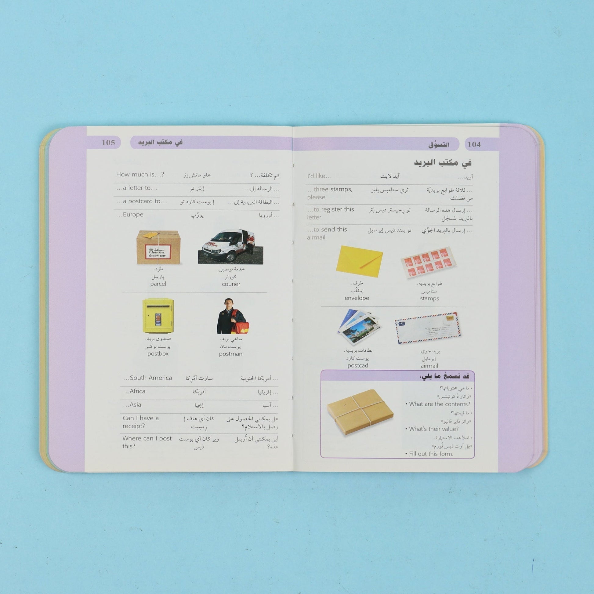 صفحات كتاب تعلم اللغة الإنجليزية بالصور يحتوي على مفردات وعبارات يومية مع صور توضيحية