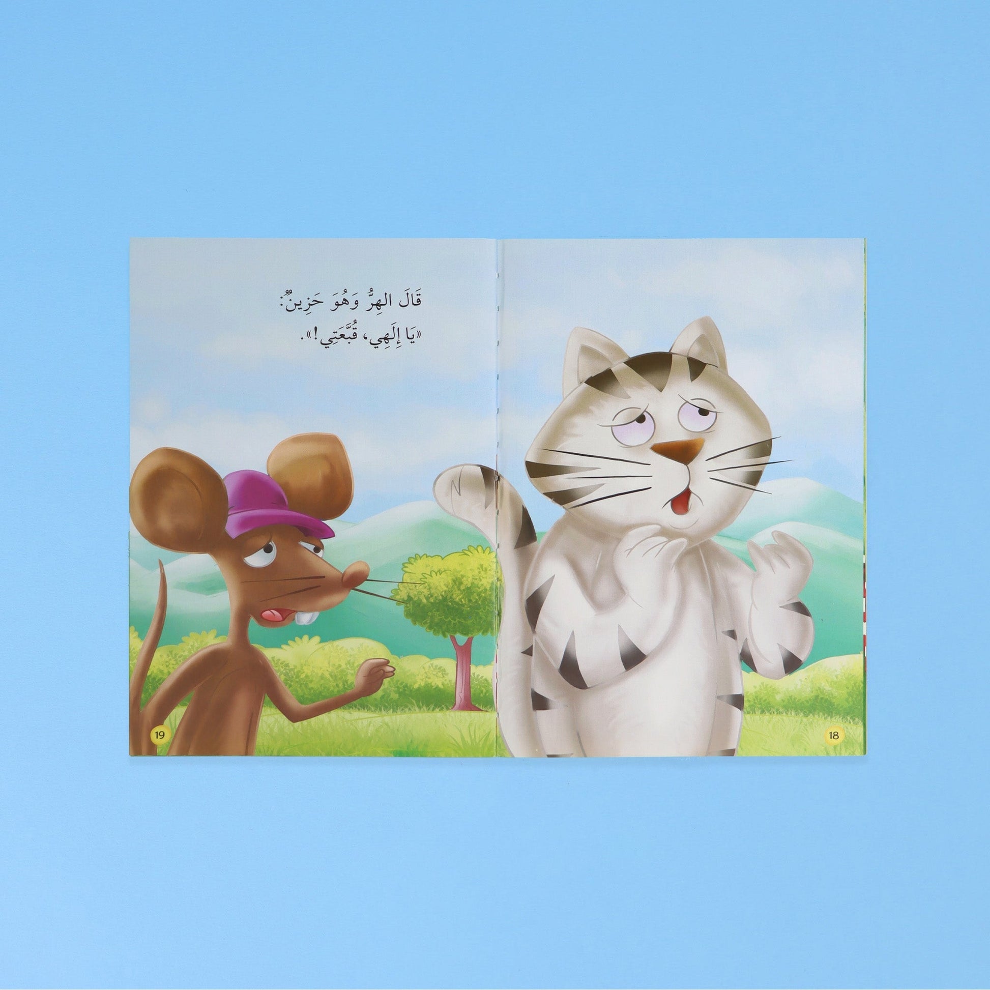 سلسلة تعليم القراءة للأطفال باللغة العربية