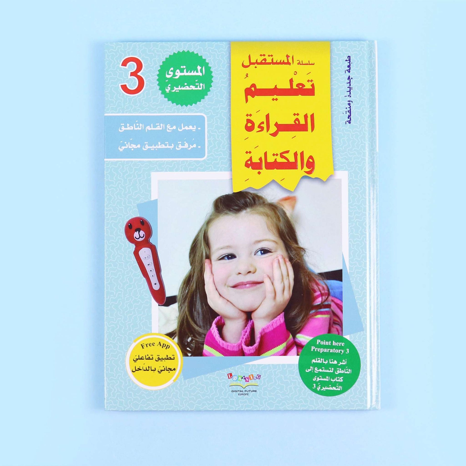 تدريب على كتابة الحروف العربية بخط واضح ومتقن
