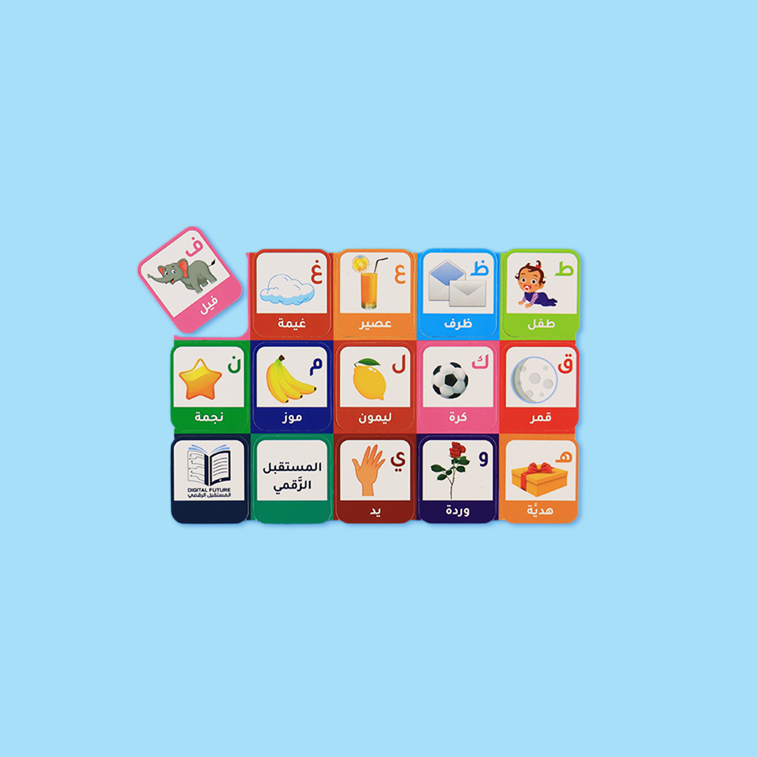 حقيبة تعليمية مغناطيسية لتعليم الحروف والكلمات للأطفال بطريقة تفاعلية ممتعة

