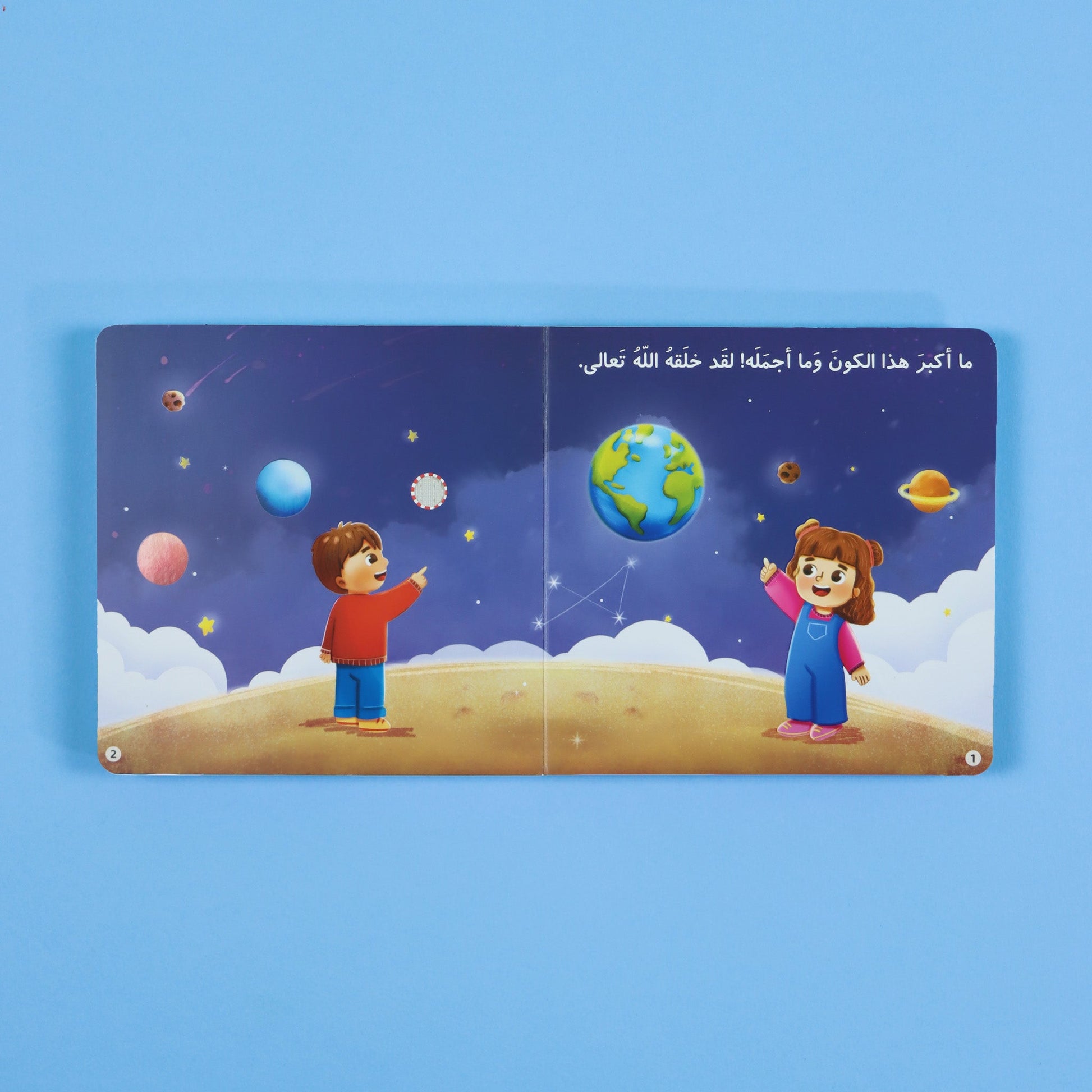 صفحات كتاب طيب الكلام من سلسلة المسلم الصغير كتاب صوتي للأطفال يعلم العبارات الإسلامية مثل الحمد لله وسبحان الله