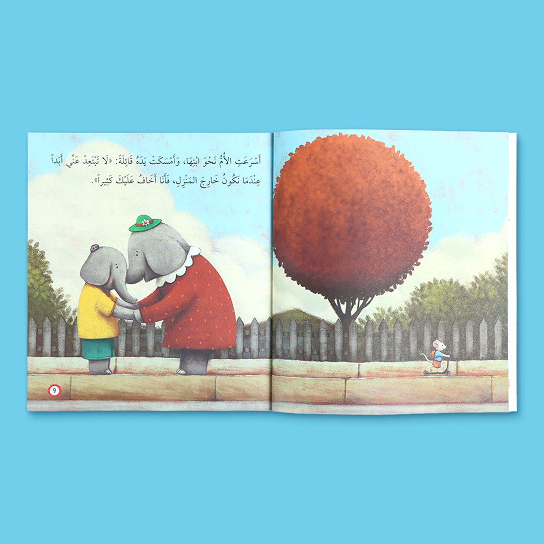 صفحات داخلية من كتاب القارئ السعيد من سلسلة القراءة الهادفة، قصة تربوية تشجّع الطفل على حب القراءة وتنمية الشغف بالكتاب