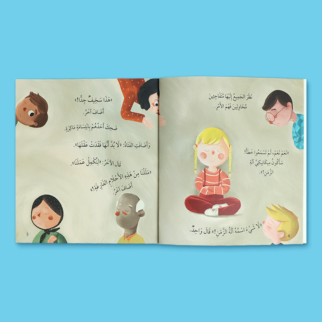 صفحات داخلية من  كتاب لماذا لا؟ من سلسلة القراءة الهادفة، قصة تساعد الطفل على التفكير والتخطيط واتخاذ القرار بطريقة إيجابية