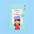وسيلة تعليمية مونتيسوري للمهن والنقل  مثالية للمنزل أو الصف التمهيدي
