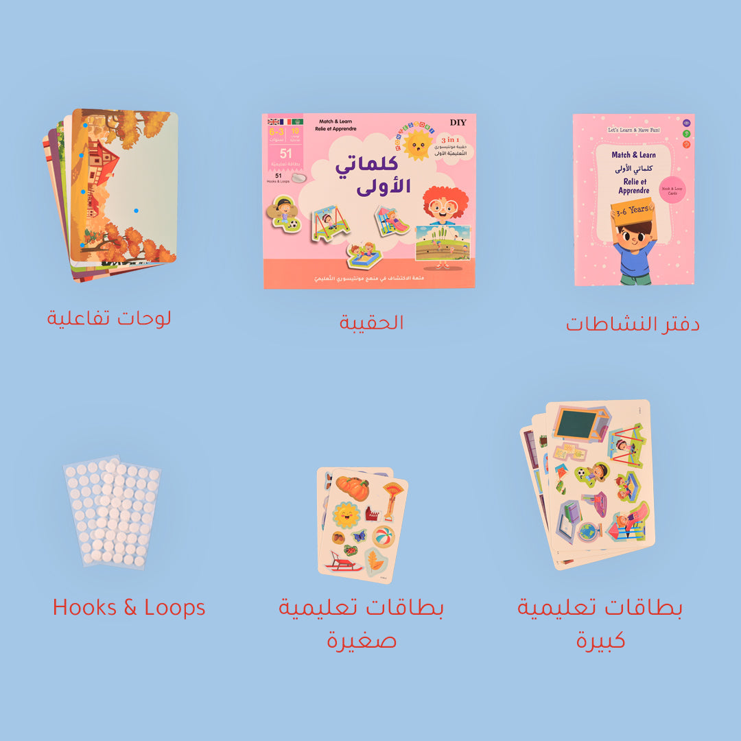 مجموعة 1 مونتيسوري التعليمية المصمّمة لتنمية مهارات الأطفال عبر اللعب التفاعلي