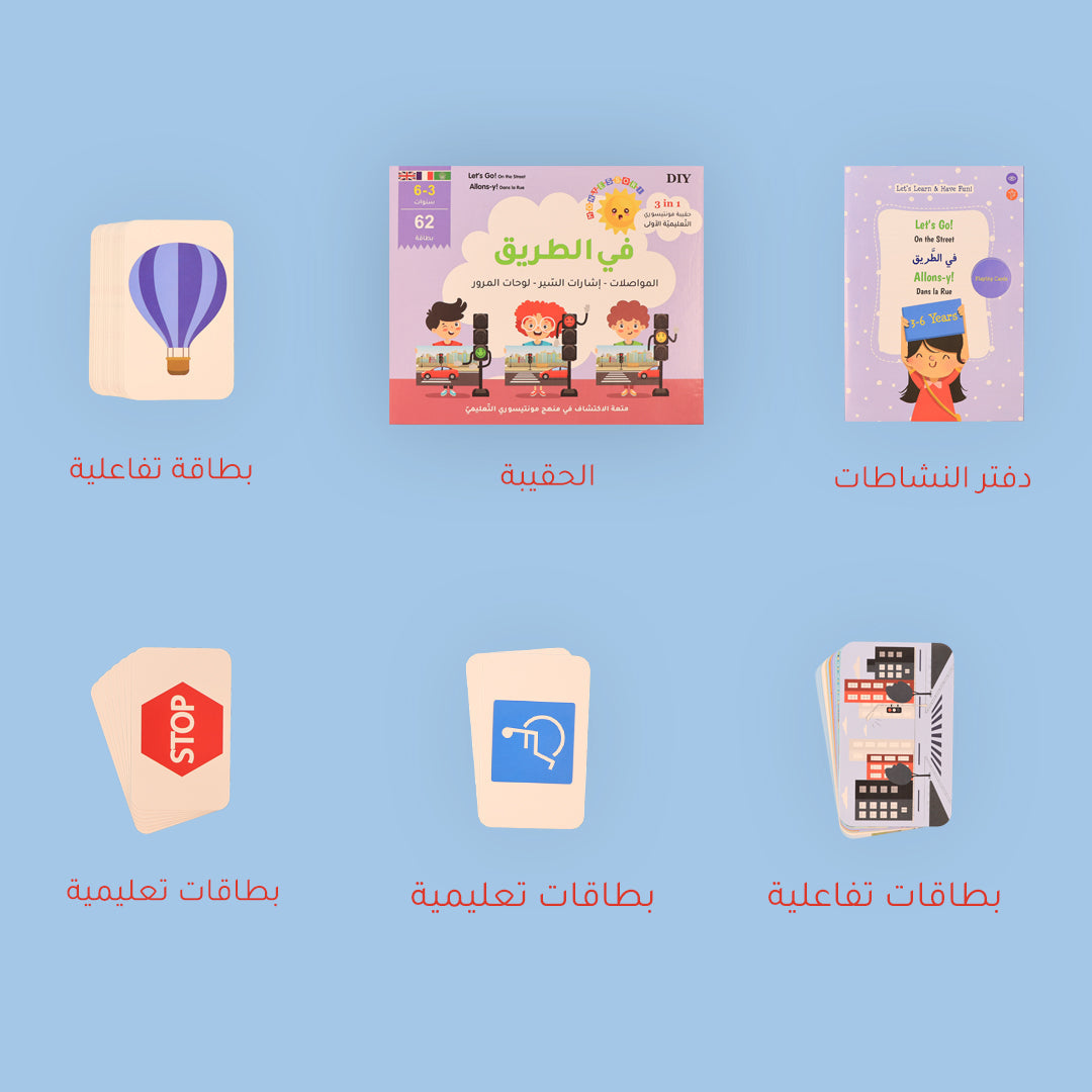 مجموعة 2 مونتيسوري التعليمية المصمّمة لتنمية مهارات الأطفال عبر اللعب التفاعلي