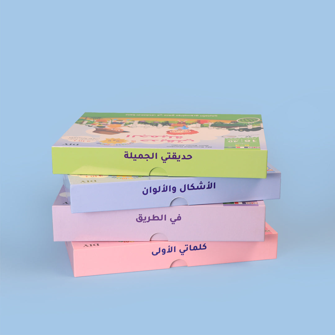 مجموعات مونتيسوري التعليمية المصمّمة لتنمية مهارات الأطفال عبر اللعب التفاعلي