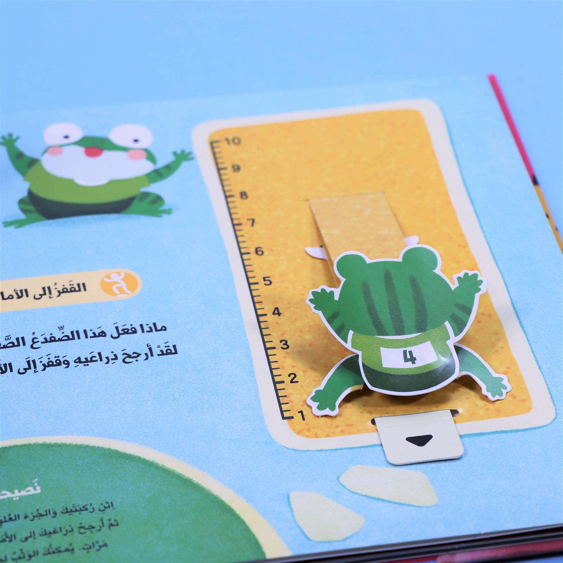 تصميم نشاط يُنمّي المهارات الحركية للطفل

