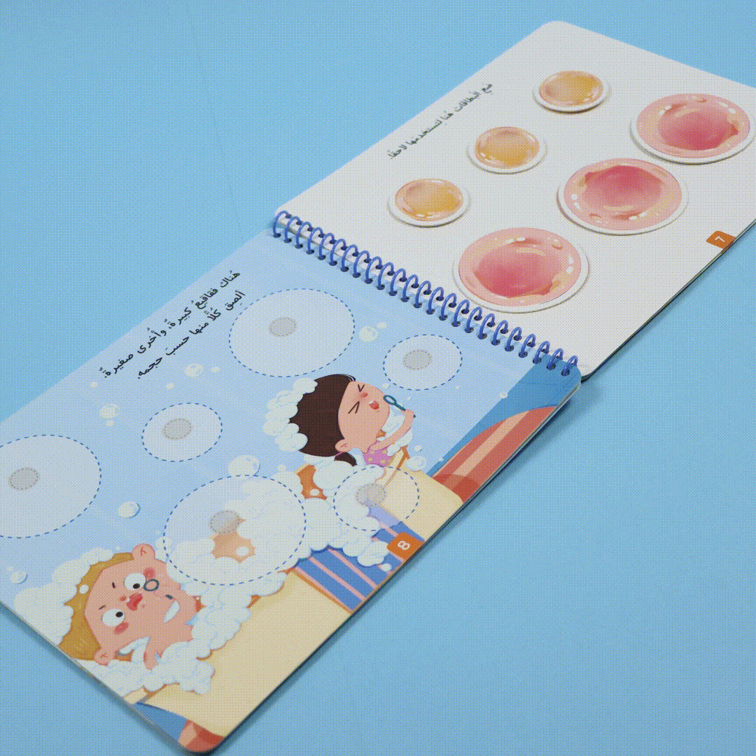 لعبة تعليمية بديلة عن الشاشات لتنمية مهارات الطفل
