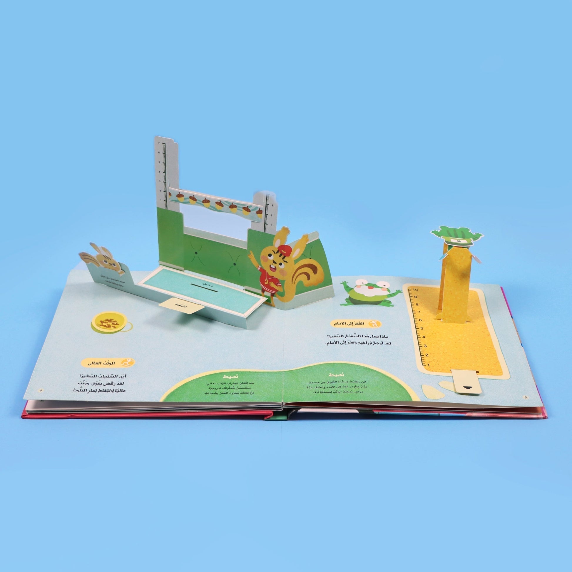 صفحة منبثقة تُظهر التفاعل بين الطفل والأب داخل الكتاب