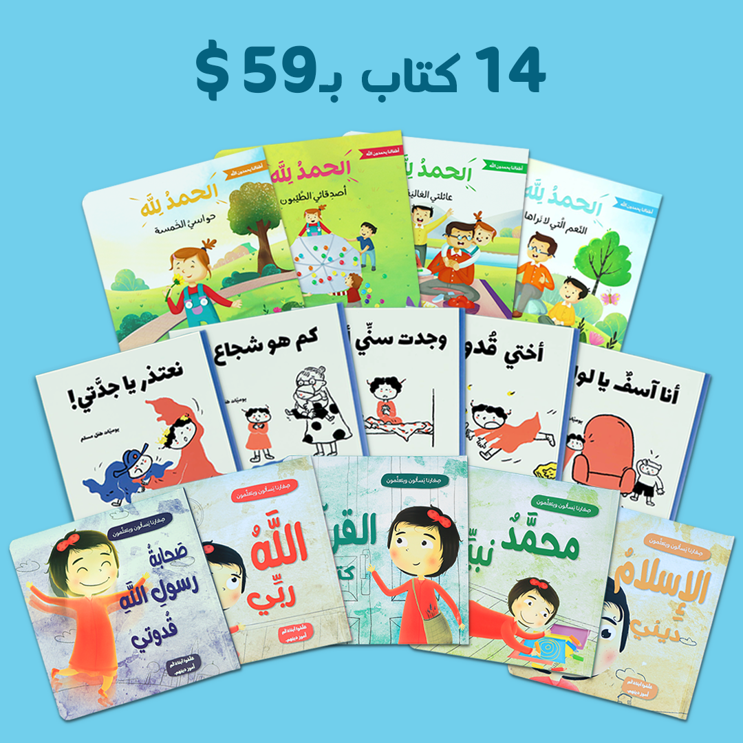 مجموعة كتب عرض رمضان في لبنان