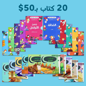مجموعة كتب عرض رمضان 2 في لبنان 
