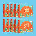 صندوق رمضان مجموعة