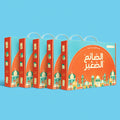 صندوق رمضان للصغار 