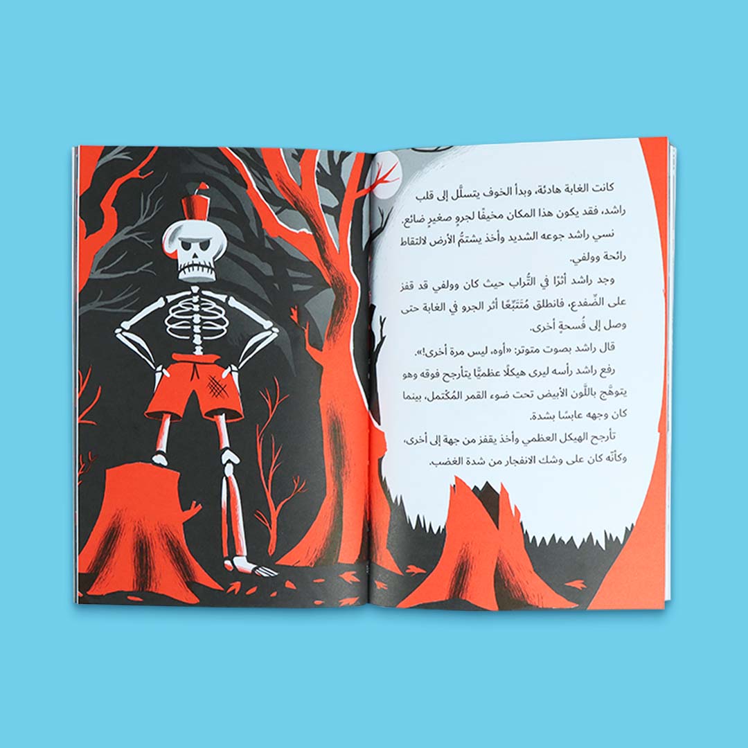 غلاف كتاب مغامرات راشد وجرو الذئب. قصة مغامرات مشوّقة