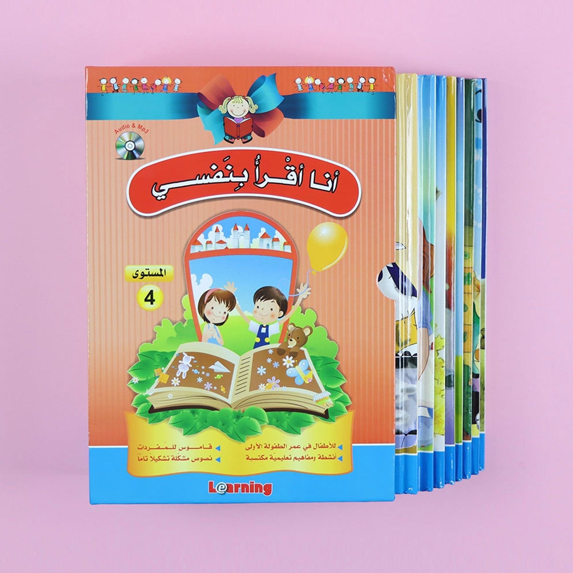 غلاف سلسلة قصص أنا أقرأ بنفسي المستوى الرابع