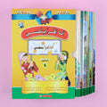 غلاف سلسلة قصص أنا أقرأ بنفسي المستوى السادس