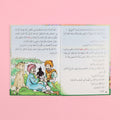 صفحات داخلية من كتاب من سلسلة قصص أنا أقرأ بنفسي المستوى السادس