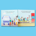  صفحات داخلية من كتاب التدابير الآمنة في الطريق من سلسلة معًا نحو حياة آمنة لتعليم الأطفال قواعد السلامة على الطريق وعبور الشارع