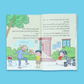 صفحات داخلية من كتاب أجمل أم في الصف من سلسلة يوميّات سالم وسارة، قصة تربوية تعزّز تقدير الأهل والمشاعر الإيجابية