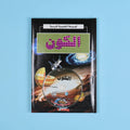 كتاب 11 من الموسوعة التعليمية المدرسية مرجع علمي شامل لدعم الطلاب في مختلف المواد