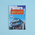 كتاب 12 من الموسوعة التعليمية المدرسية مرجع علمي شامل لدعم الطلاب في مختلف المواد