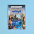 كتاب 15 من الموسوعة التعليمية المدرسية مرجع علمي شامل لدعم الطلاب في مختلف المواد