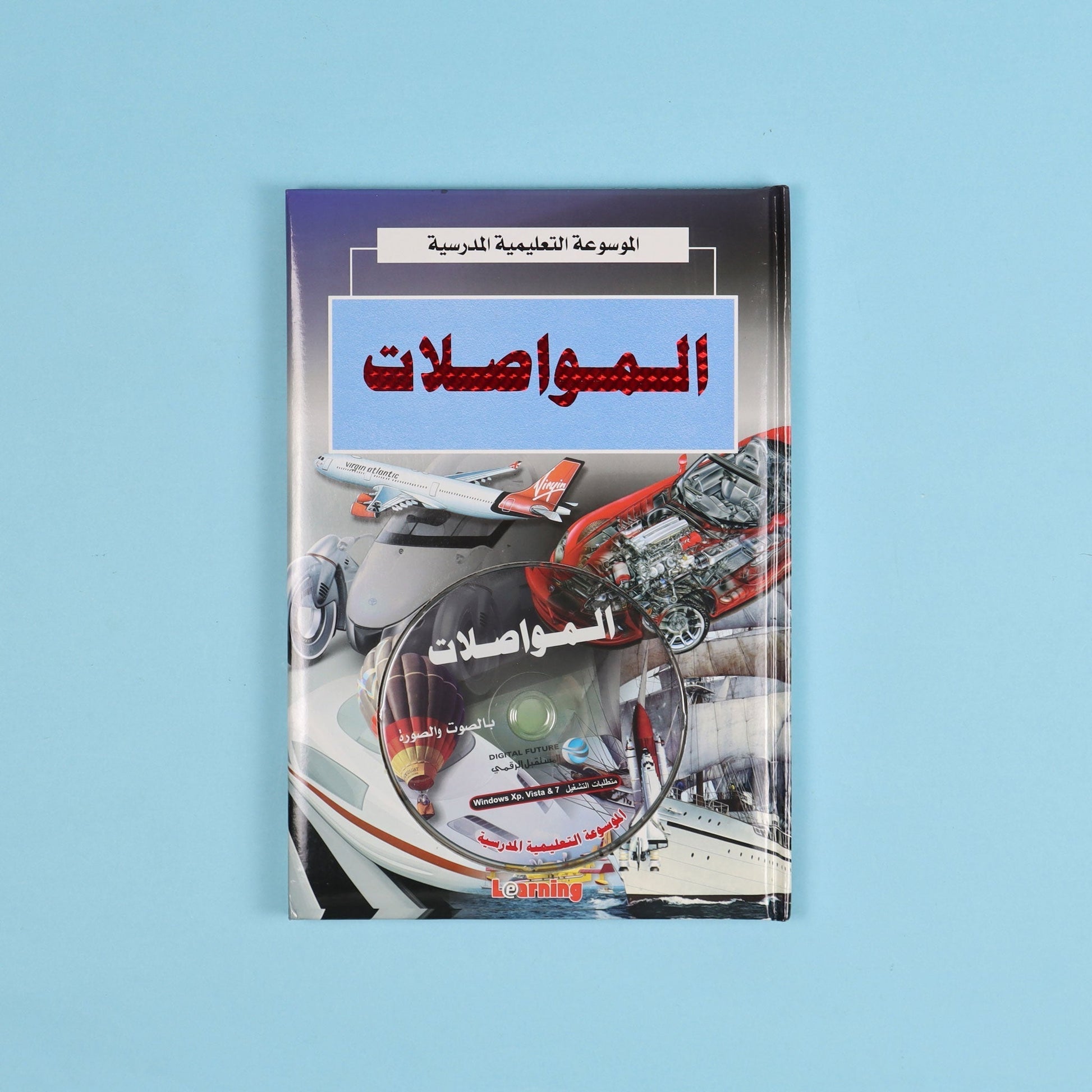 كتاب 18 من الموسوعة التعليمية المدرسية مرجع علمي شامل لدعم الطلاب في مختلف المواد