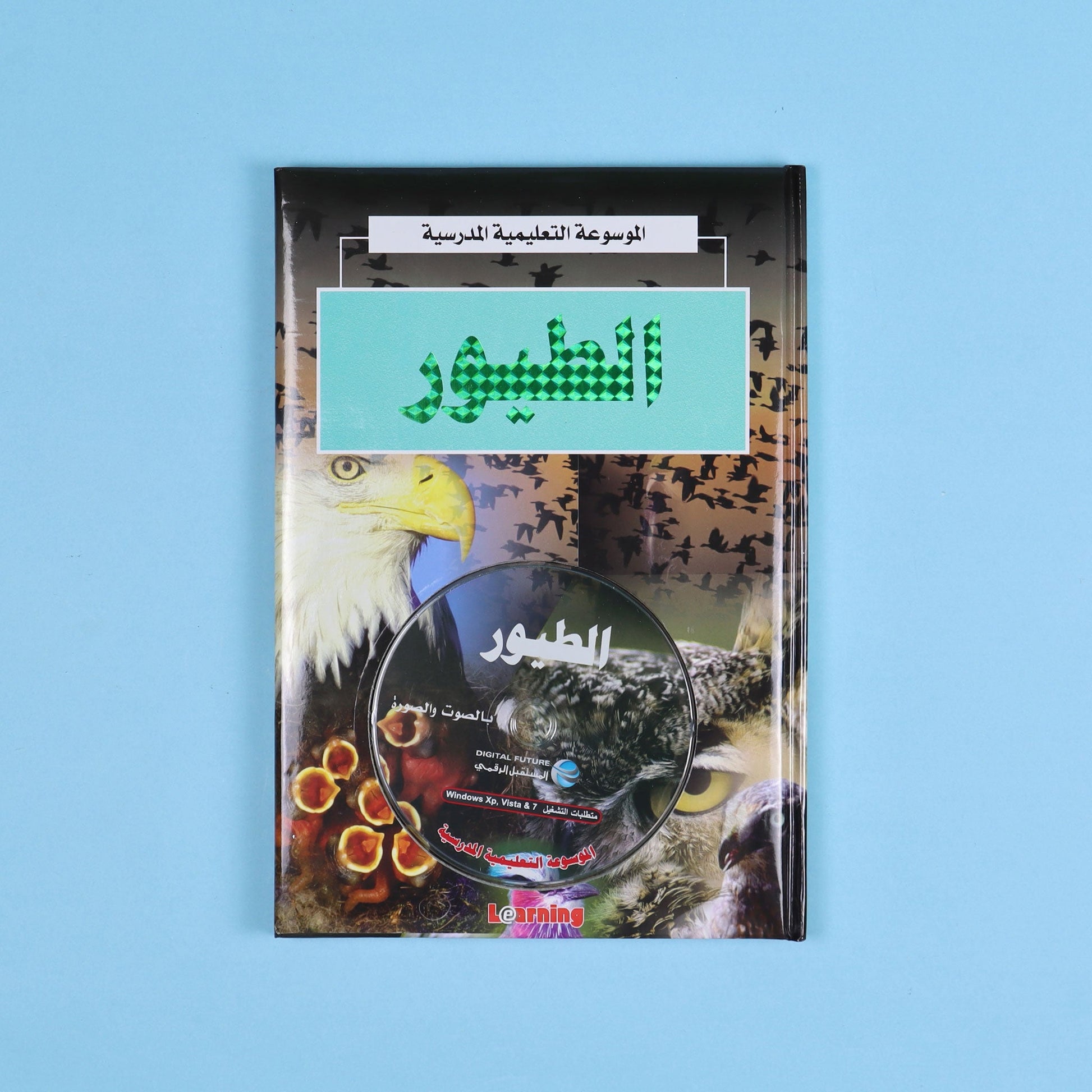 كتاب 19 من الموسوعة التعليمية المدرسية مرجع علمي شامل لدعم الطلاب في مختلف المواد