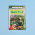 كتاب 2 من الموسوعة التعليمية المدرسية مرجع علمي شامل لدعم الطلاب في مختلف المواد