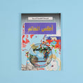 كتاب 3 من الموسوعة التعليمية المدرسية مرجع علمي شامل لدعم الطلاب في مختلف المواد
