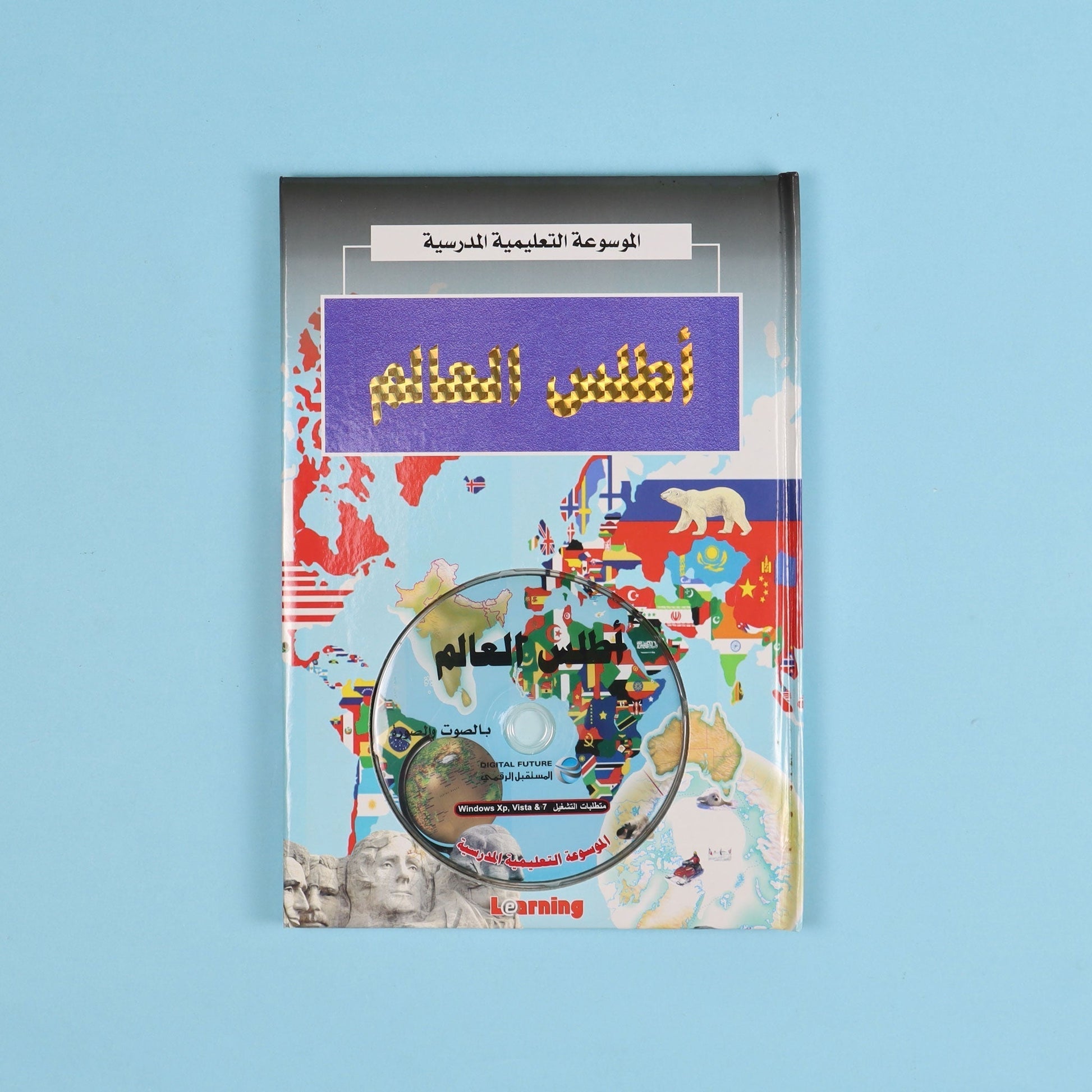 كتاب 3 من الموسوعة التعليمية المدرسية مرجع علمي شامل لدعم الطلاب في مختلف المواد